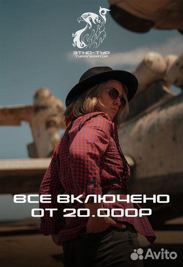 Авторский тур в Дагестан / Лютый молодежный тур на