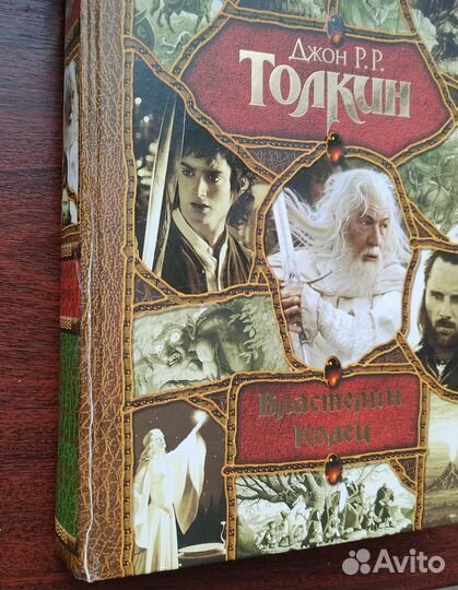 Джон Р. Р. Толкин