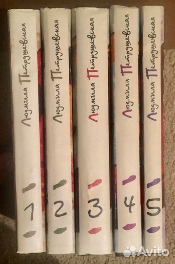 Петрушевская Собрание сочинений в 5т