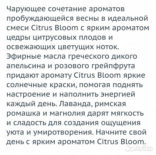 Эфирное масло Дотерра Цитрус Блум