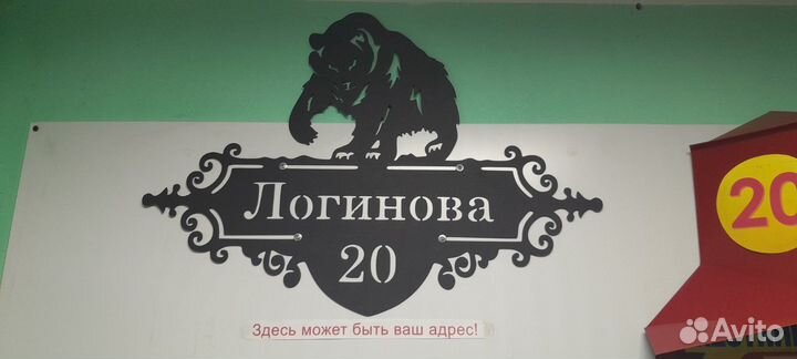 Адресная табличка на дом