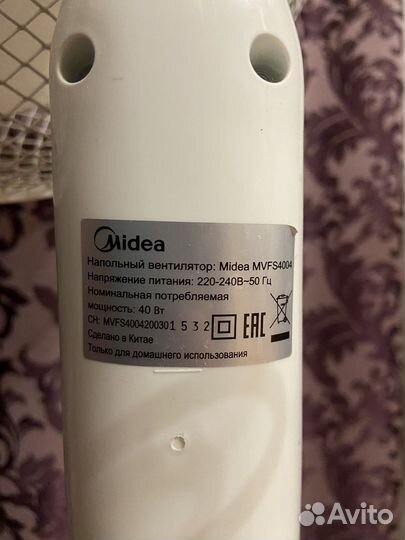 Вентилятор напольный midea