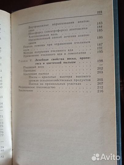 Книги по пчеловодству 1994-2003 г.г