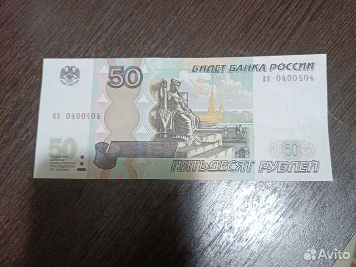 Купюра с красивым номером