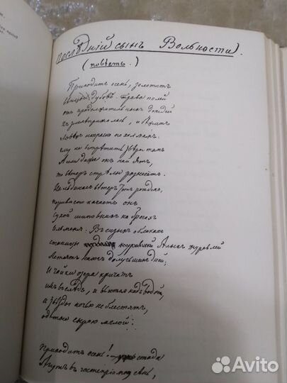 Антикварная книга. М.Ю. Лермонтов. Т. 1, 1916 г