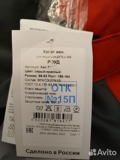 Халат рабочий мужской,женский