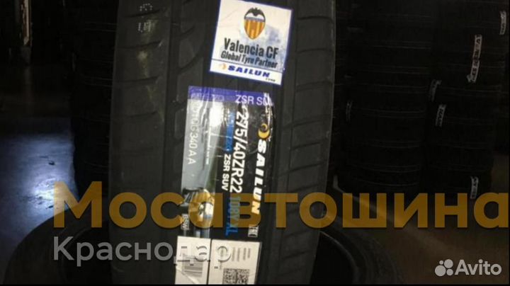 Sailun Atrezzo ZSR SUV 275/40 R22 108Y