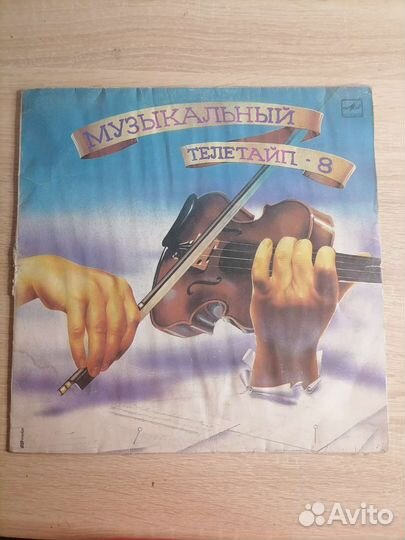 Виниловые пластинки СССР