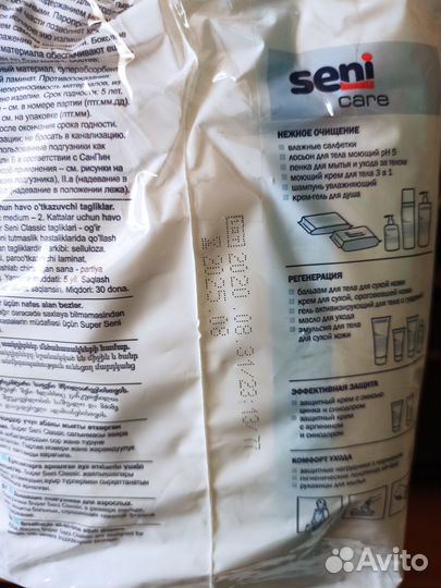 Подгузники для взрослых seni 2