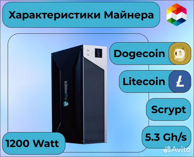 Асик майнер Fluminer L1 Новый/Наличие в Мск