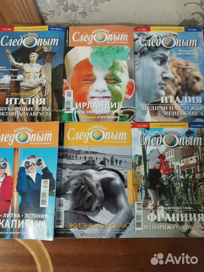 Журналы б/у