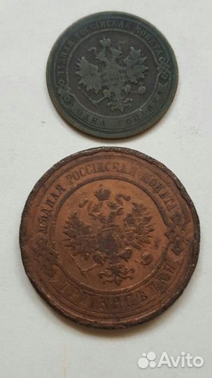 1/2 коп. 1909 г. полкопейки 1927 г. 10 коп. 1835