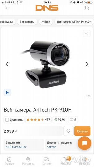 Клавиатура, Мышь, Наушники,Web камера