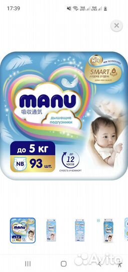 Подгузники