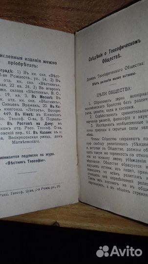 Антикварная книга 