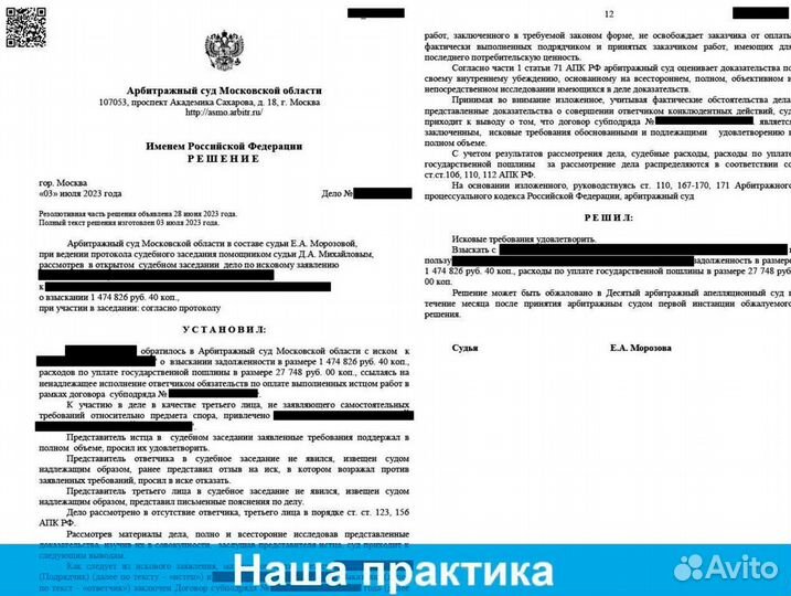 Адвокат с Оплатой за результат в Перми