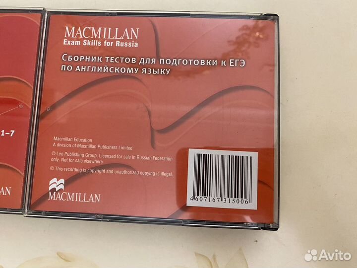 Диски Macmillan 7 штук