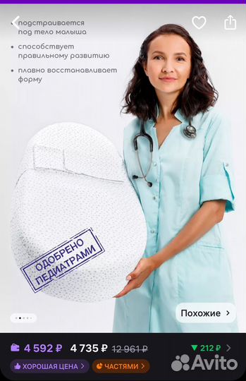 Кокон для новорожденных Amarobaby