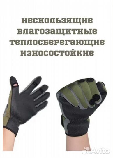 Неопреновые перчатки