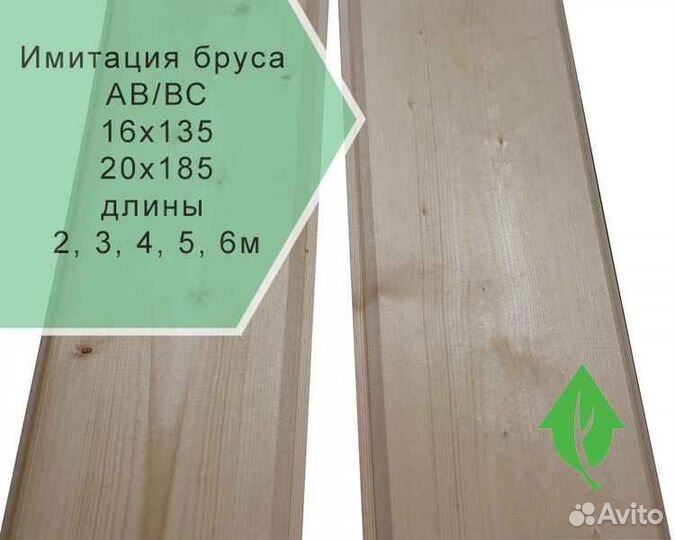 Имитация бруса хвоя 20х185x6000