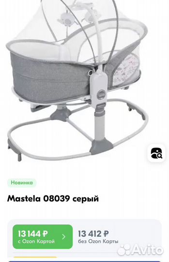 Детская люлька качалка mastela