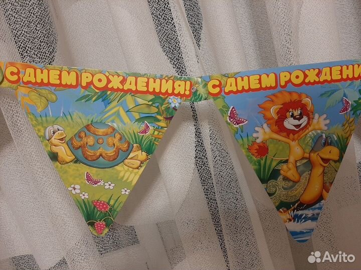 Гирлянда-растяжка 