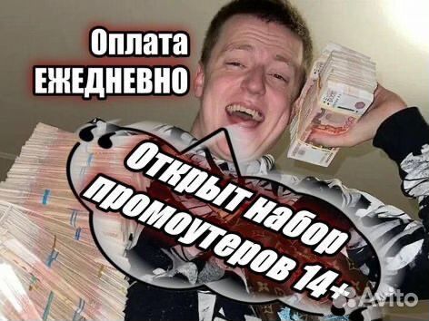 Вечерняя подработка без опыта/Берем всех/Рабочий