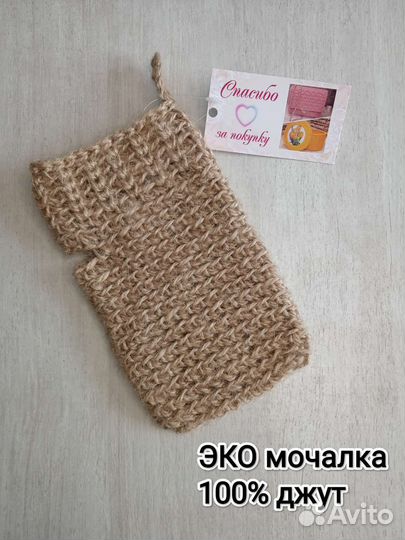 Мочалка рукавичка из джута. Массажная мочалка
