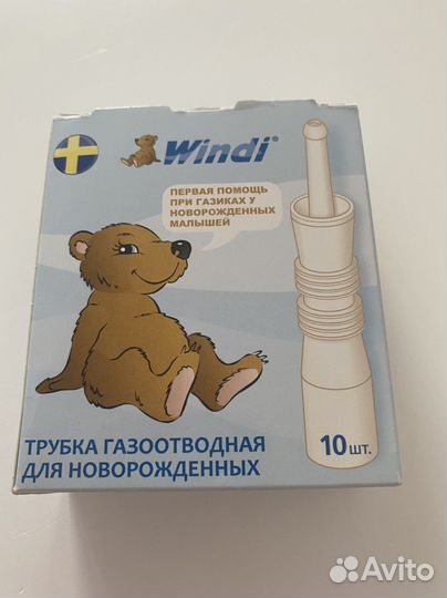 Газоотводная трубочка windi