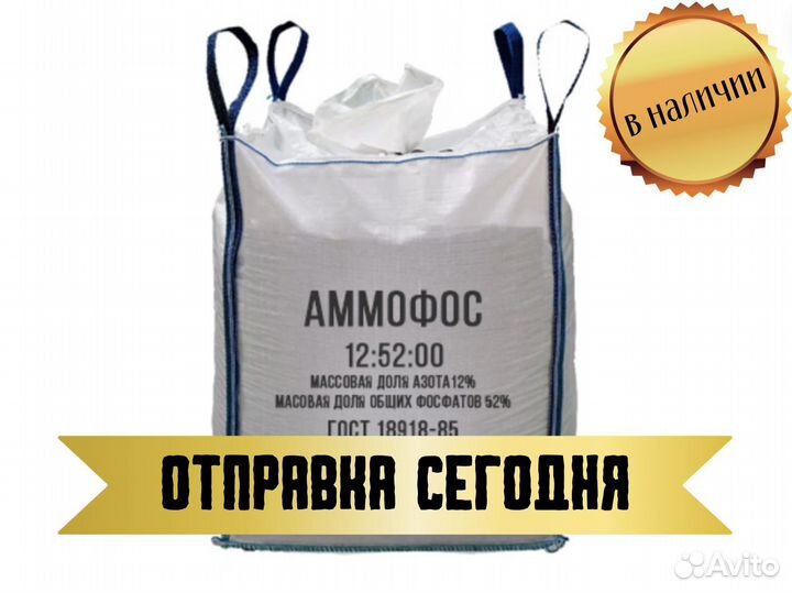 Удобрения минеральные опт по мск и мо