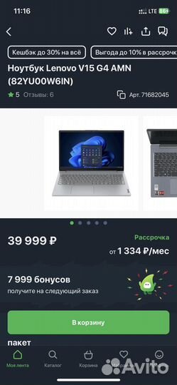 Ноутбук Lenovo