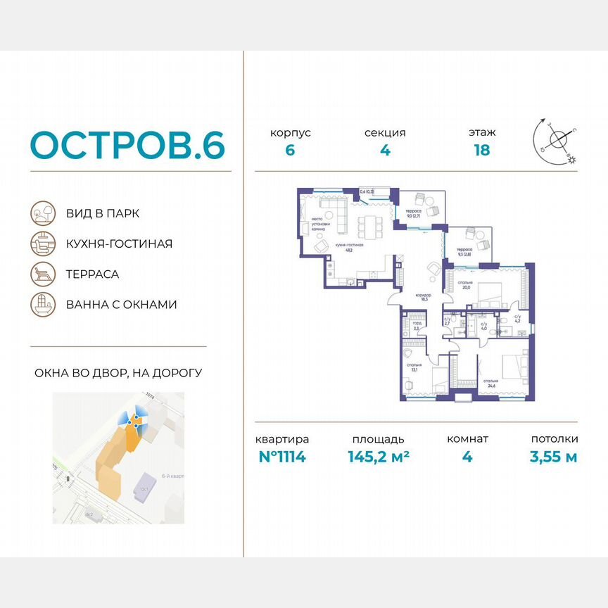 4-к. квартира, 145,2 м², 18/18 эт.