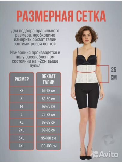 Бандаж послеродовой