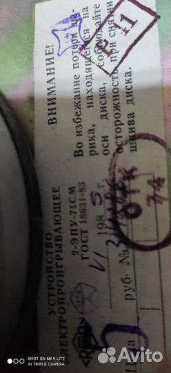 Стереоэлектрофон