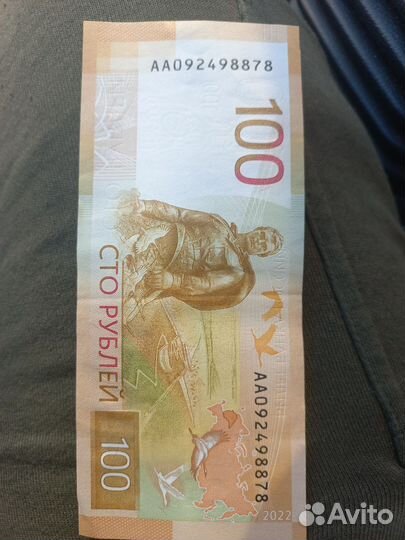 Красивые купюры