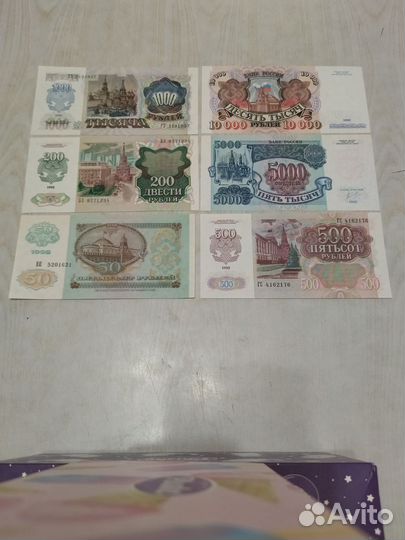 Банкноты 1992 разные. Пресс