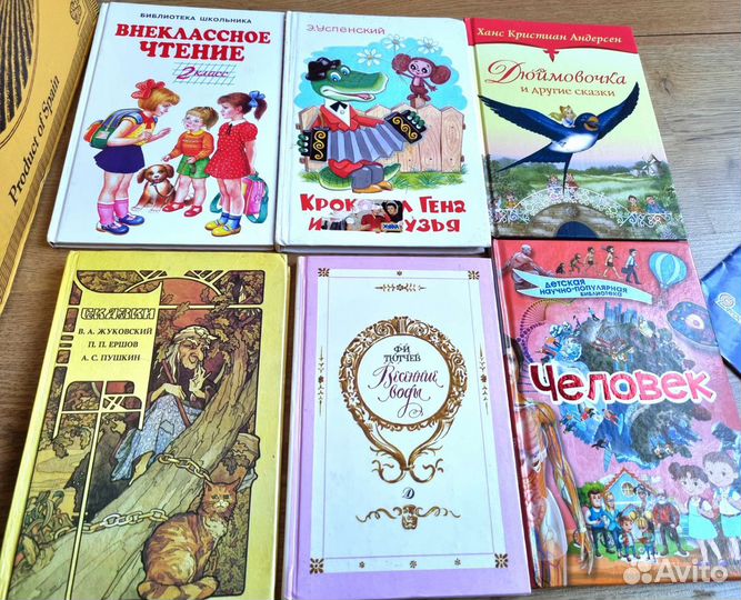 Детские книги