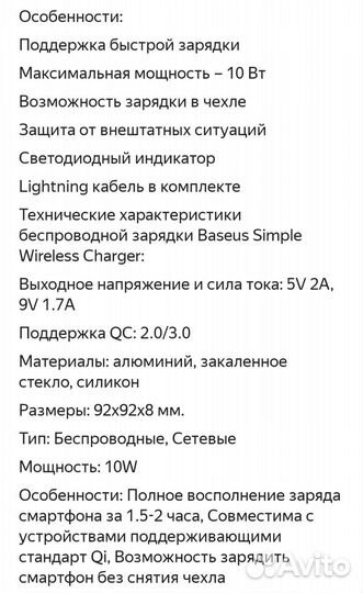 Беспроводное зарядное устройство Baseus ccall-JK01