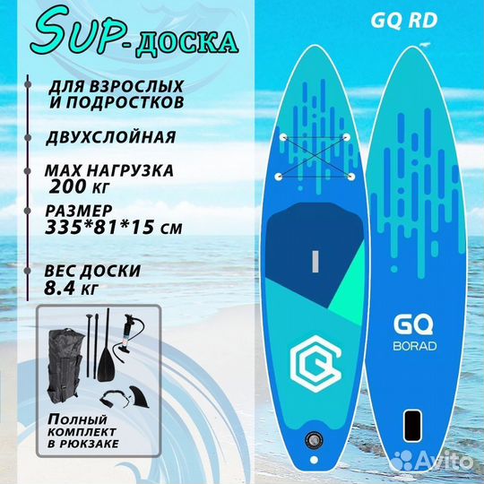 Сапборд sup board