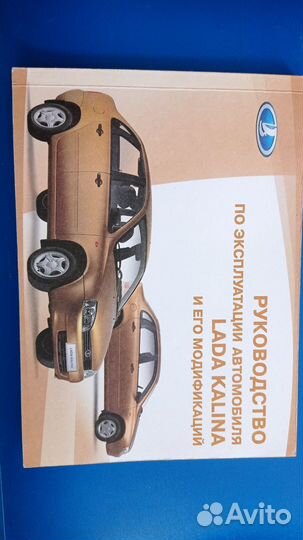 Руководство по эксплуатации LADA Kalina