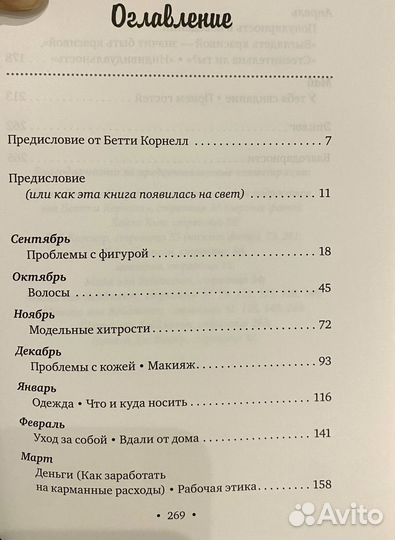 Майя ван Вейдженен. Популярность