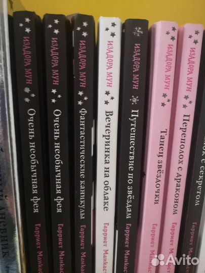 Isadora moon коллекция 13 книг