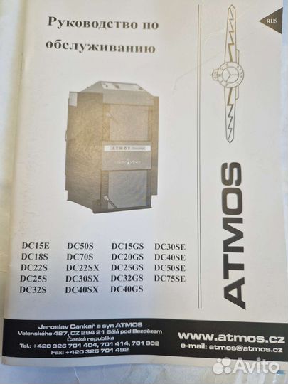 Твердотопливный пиролизный котел