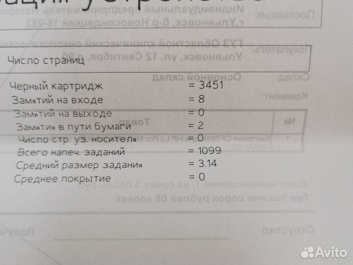 Принтер лазерный hp p1102
