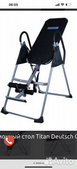Тренажер инверсионный стол Titan Deutsch GmbH