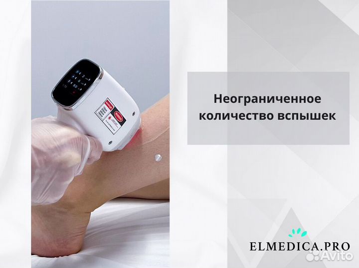 Диодный лазер Макс’Плюс 2000bl 2025 г гарантия