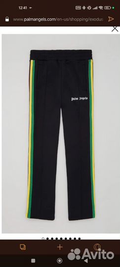 Штаны Palm Angels Exodus Track Pants
