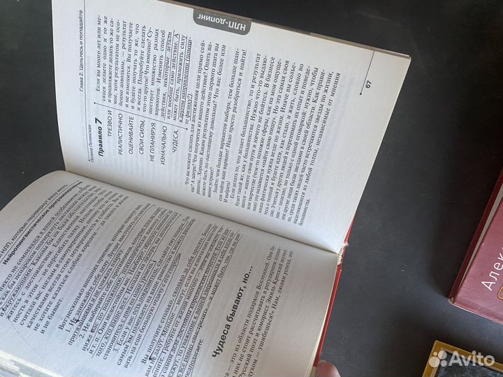 20 главных правил нлп Книги по психологии