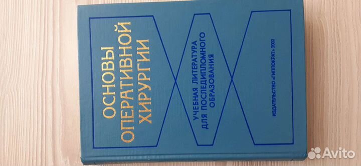 Книги по медицине