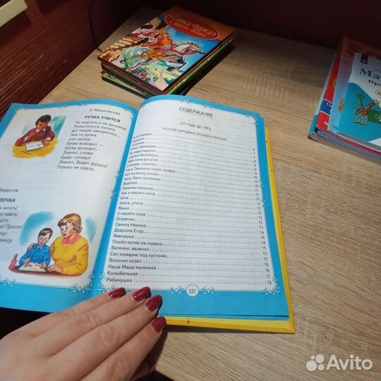 Книга для чтения от 1 до 7 лет